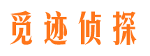 合水寻人公司